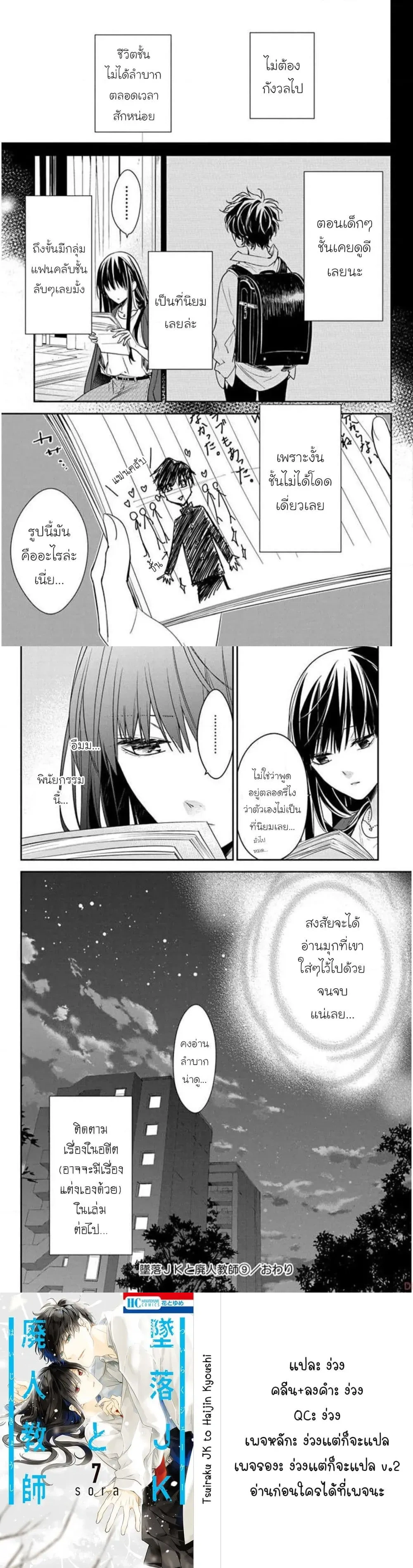 หน้าที่ 6