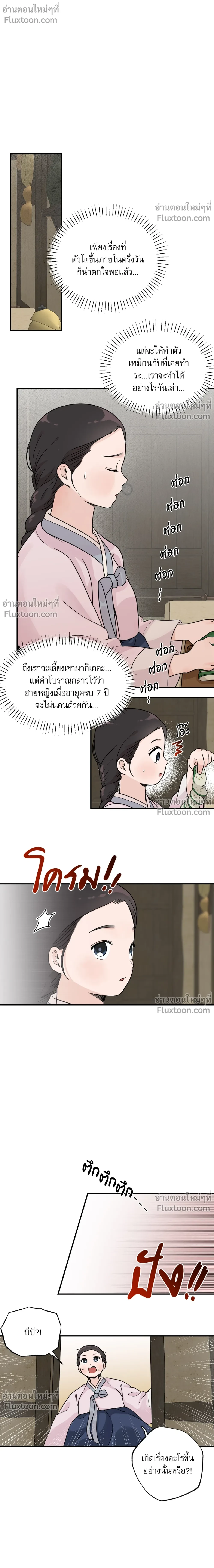 หน้าที่ 11