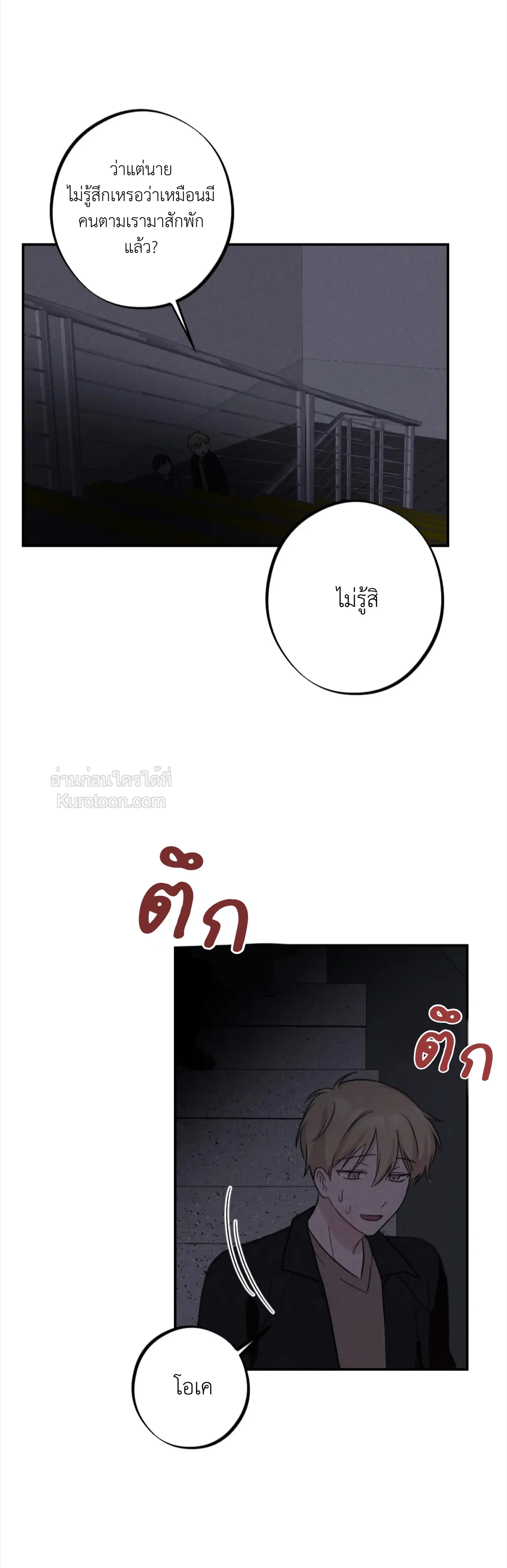 หน้าที่ 29