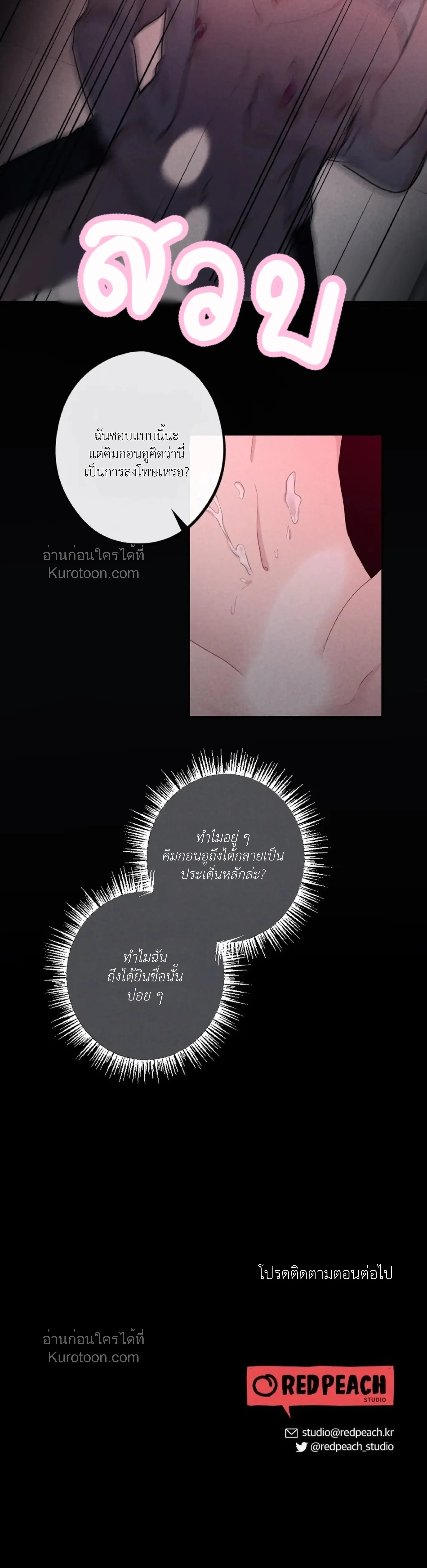 หน้าที่ 38