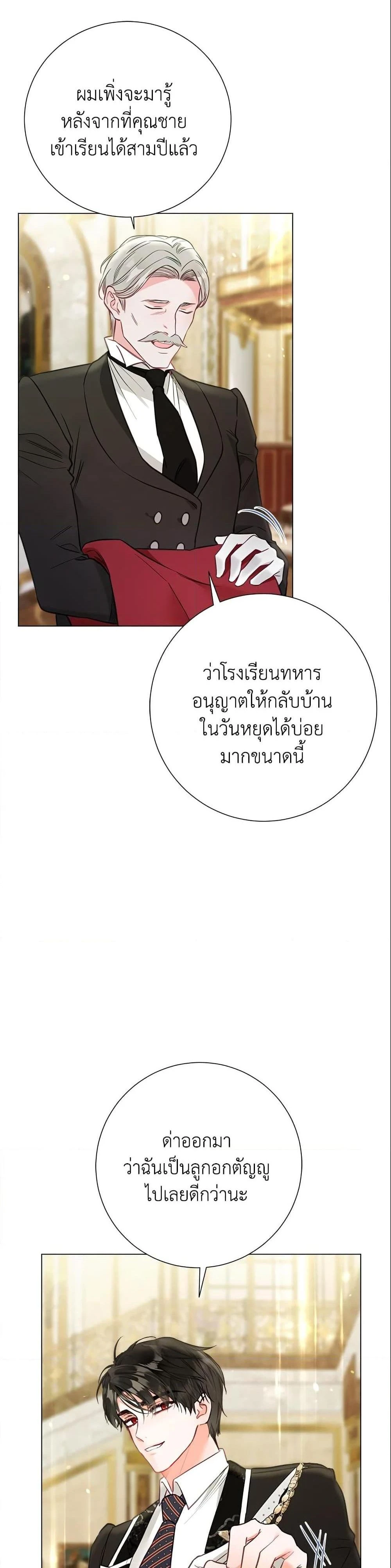 หน้าที่ 23