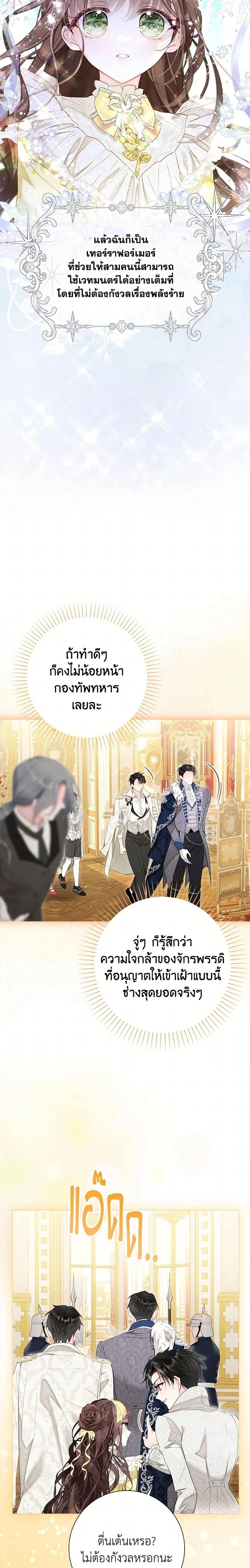 หน้าที่ 23