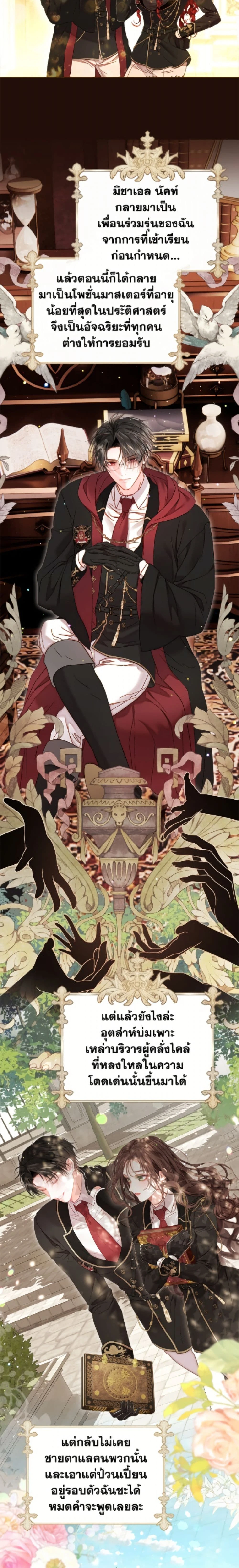 หน้าที่ 7