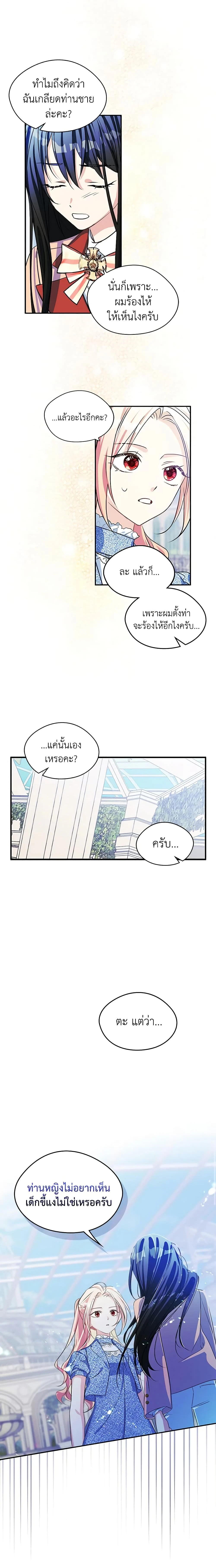 หน้าที่ 8