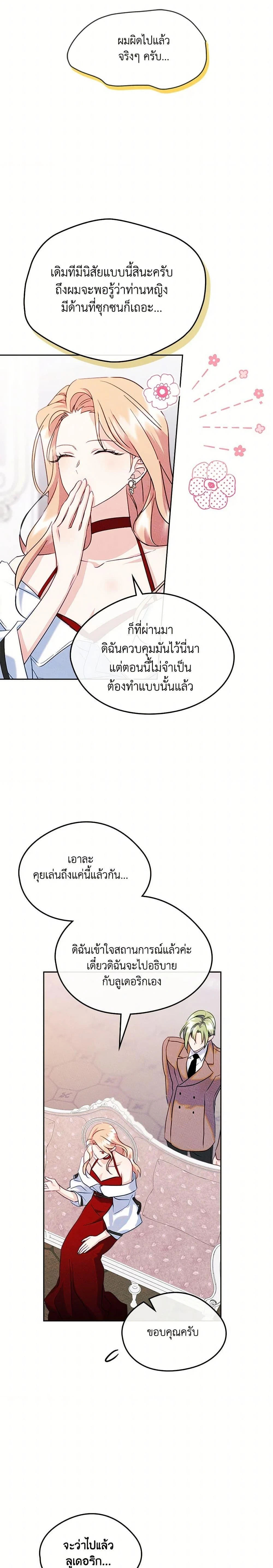 หน้าที่ 19