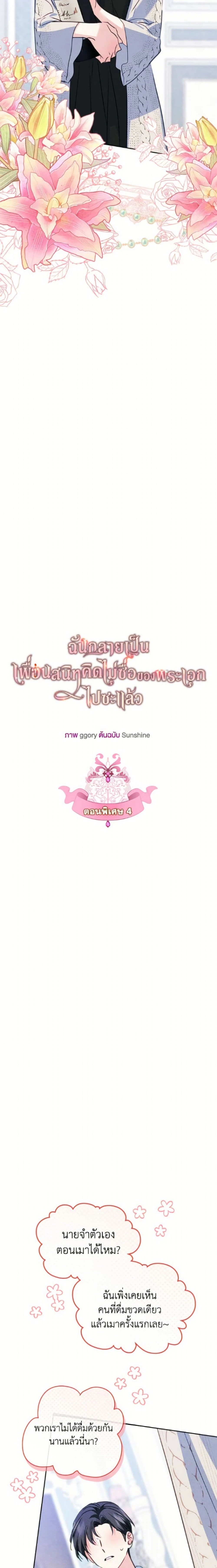 หน้าที่ 4