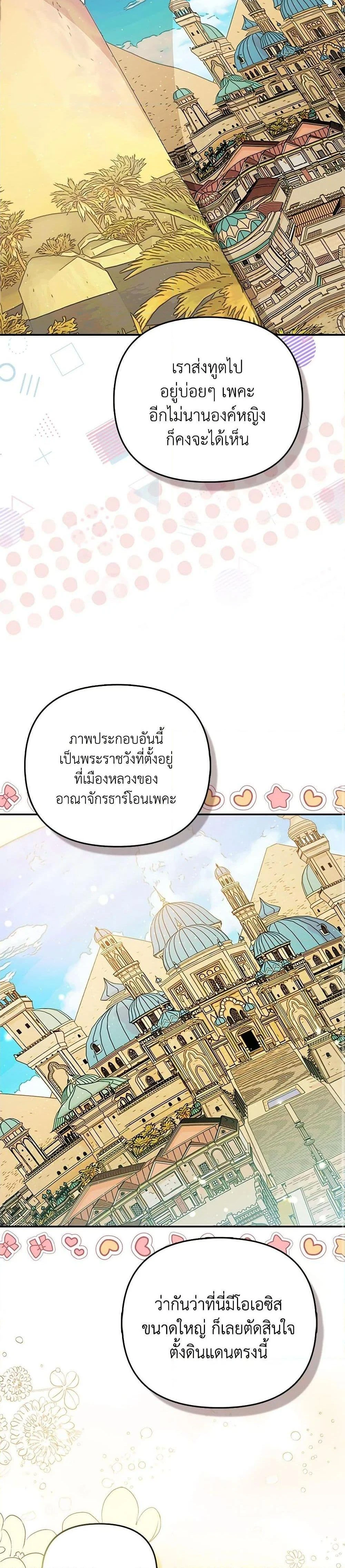 หน้าที่ 23
