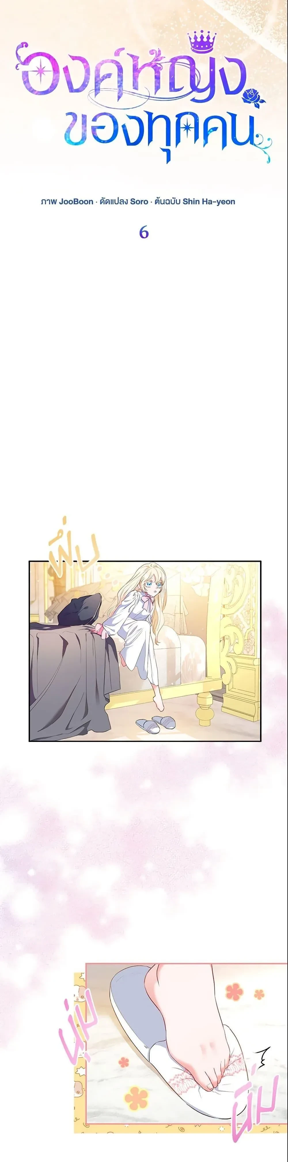 หน้าที่ 4