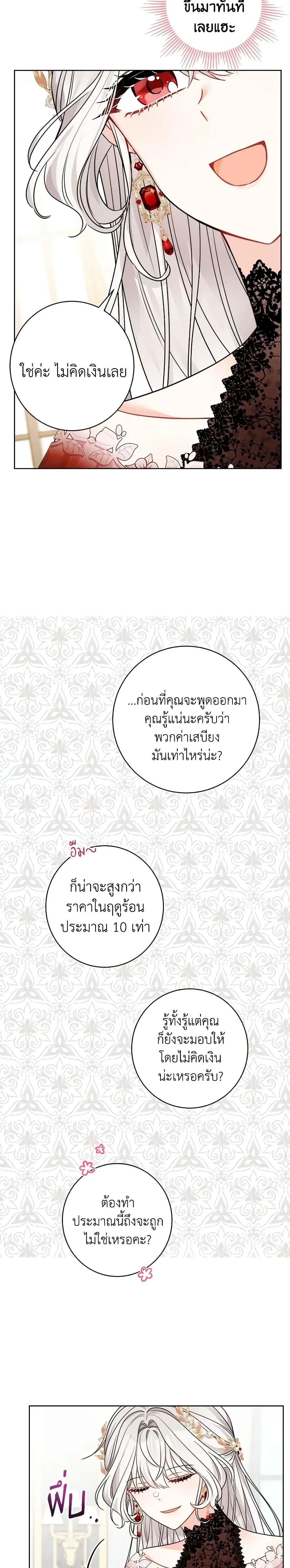 หน้าที่ 28
