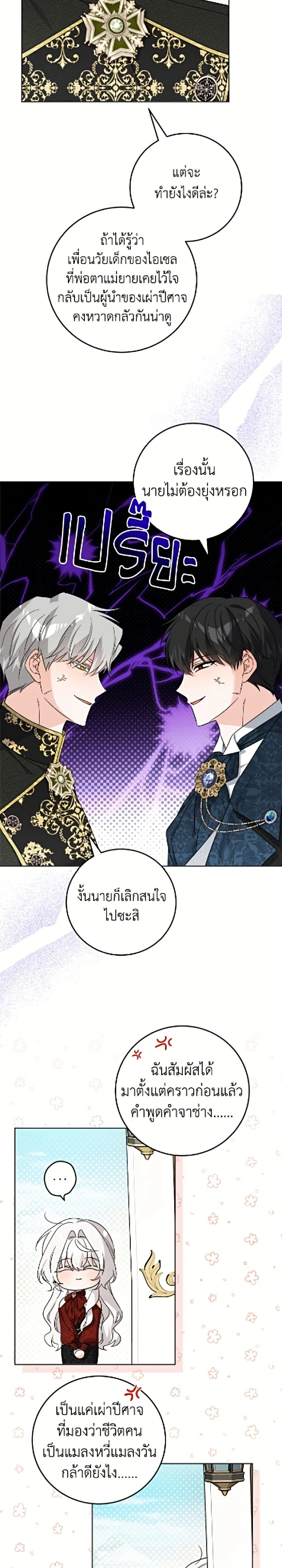 หน้าที่ 21
