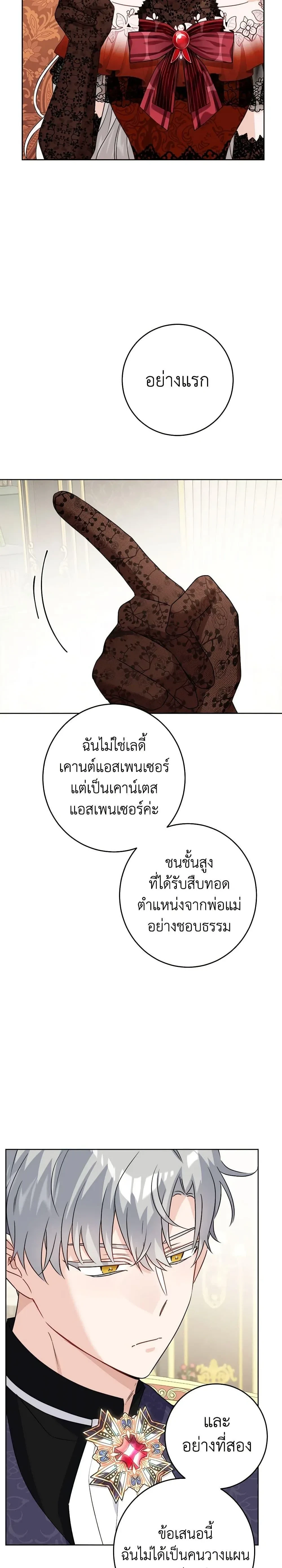 หน้าที่ 23