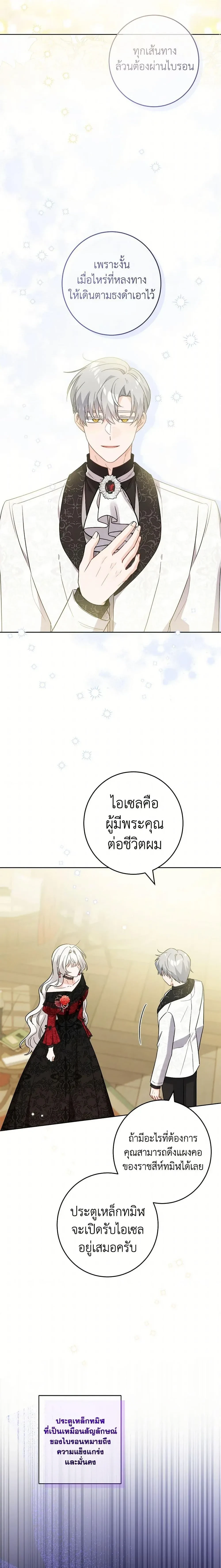 หน้าที่ 8