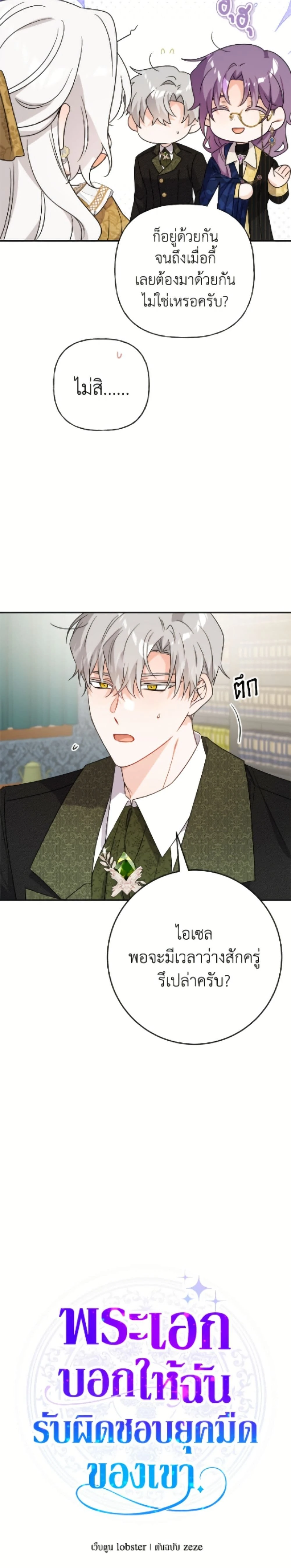 หน้าที่ 7