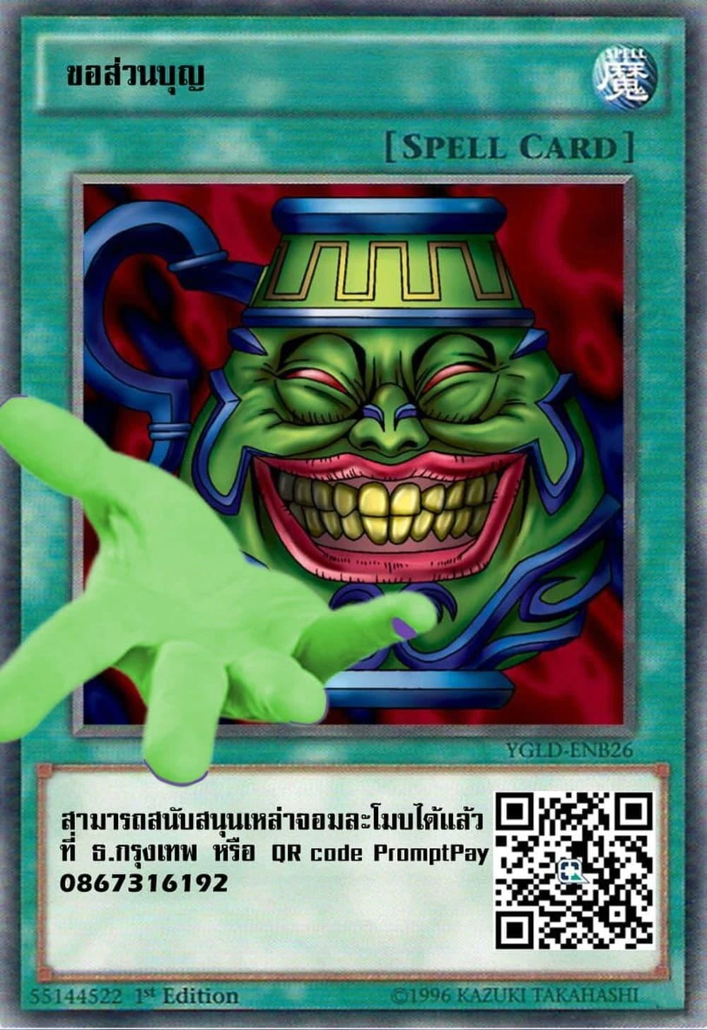 หน้าที่ 6