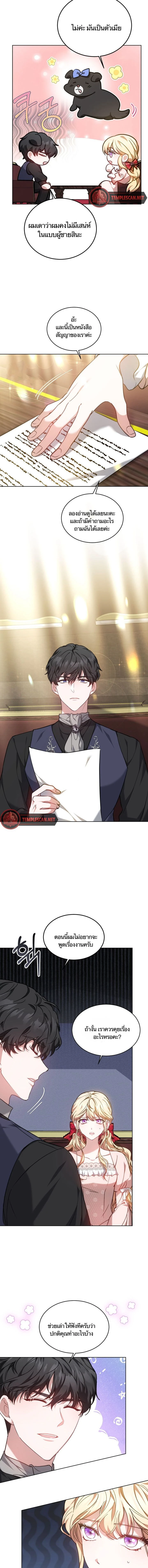 หน้าที่ 8