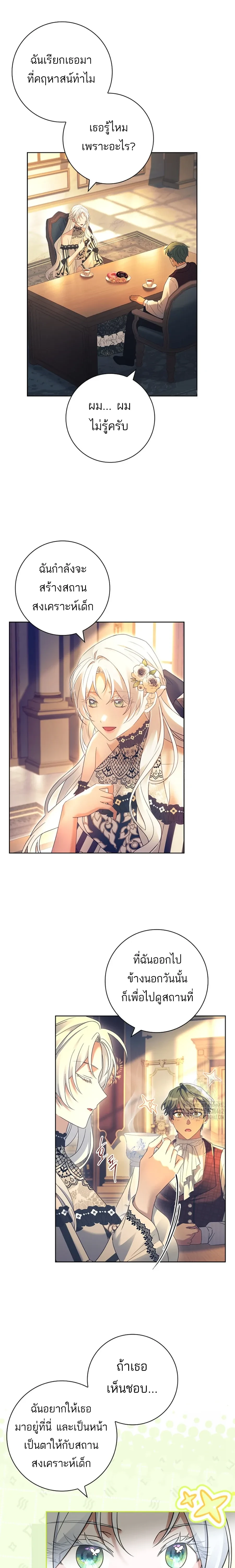 หน้าที่ 8