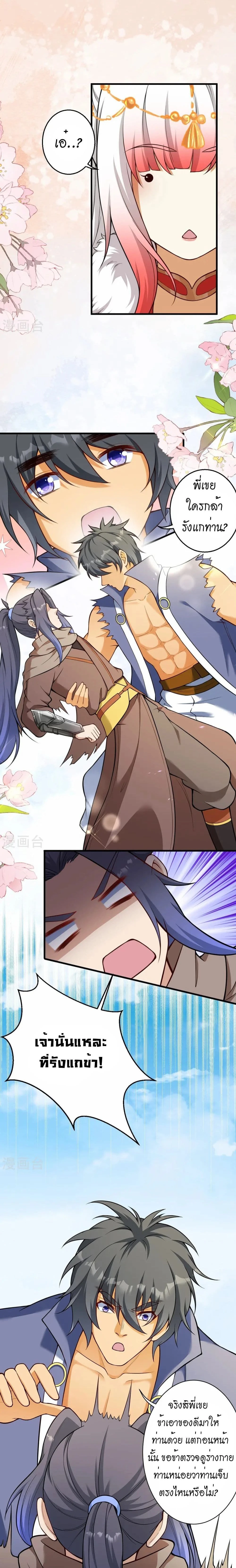 หน้าที่ 4