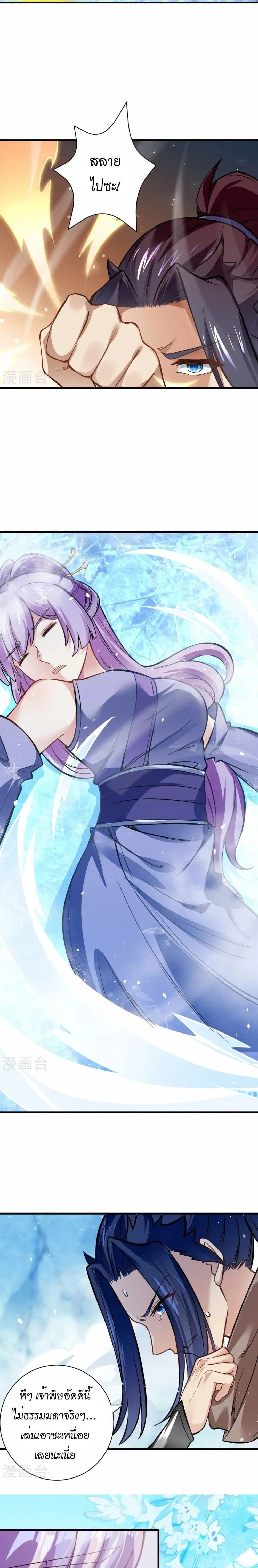 หน้าที่ 8