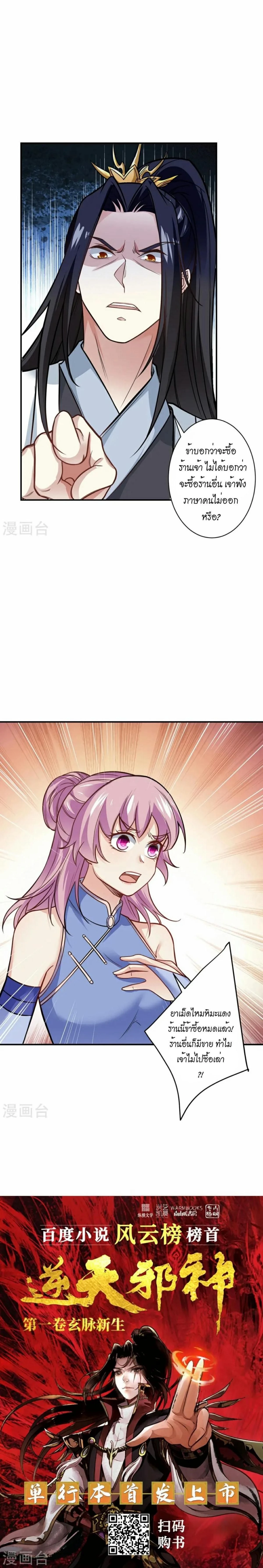 หน้าที่ 23