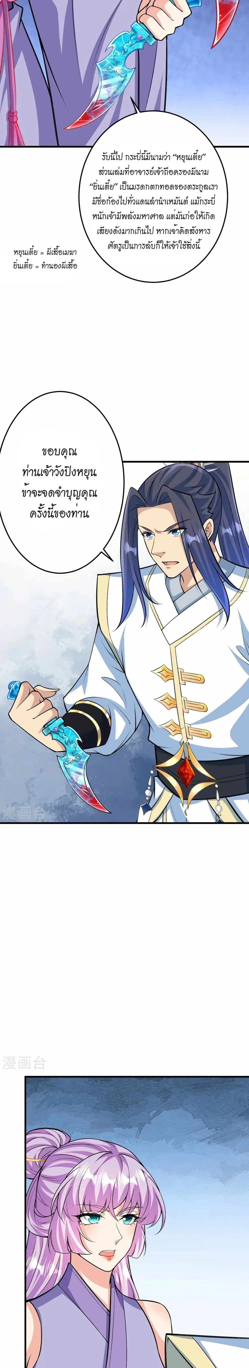 หน้าที่ 23