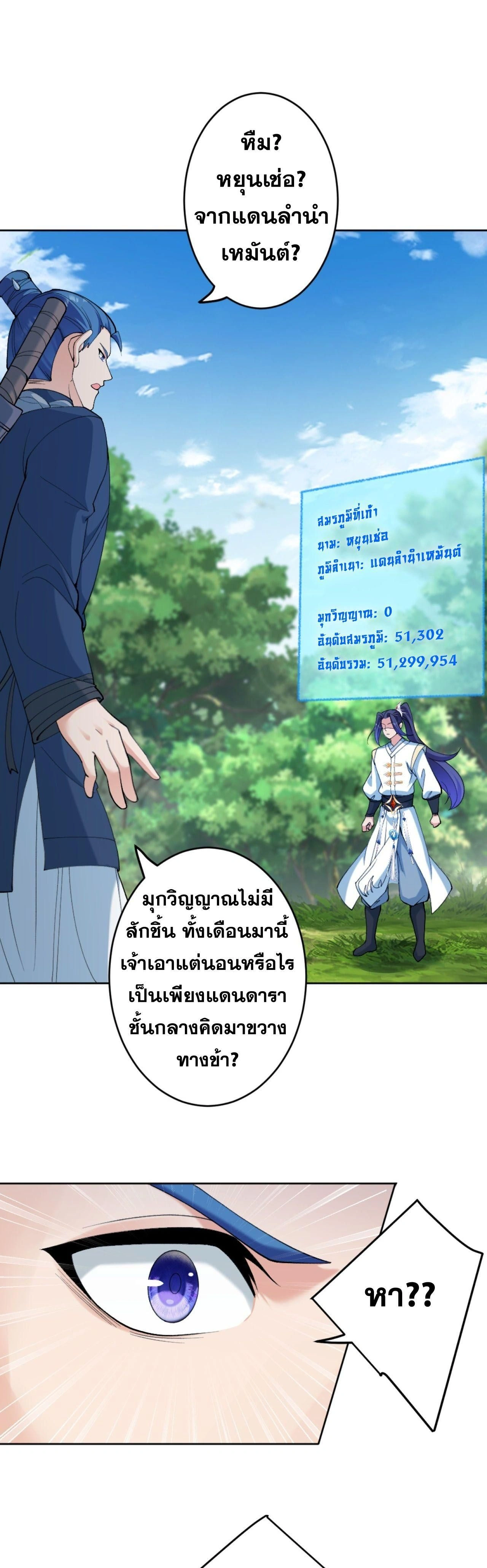 หน้าที่ 51