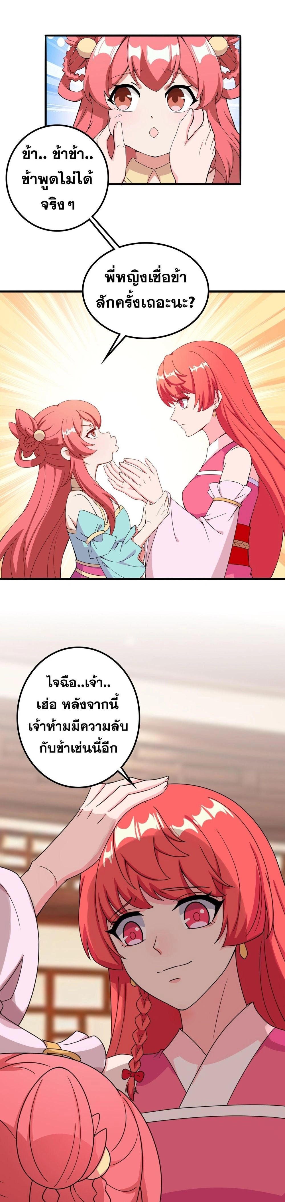 หน้าที่ 35