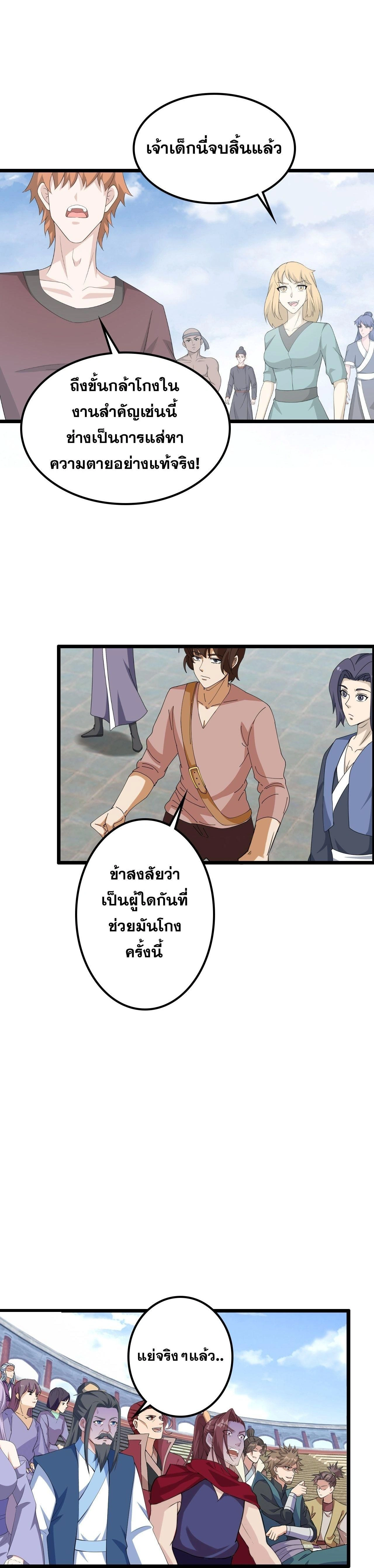 หน้าที่ 38