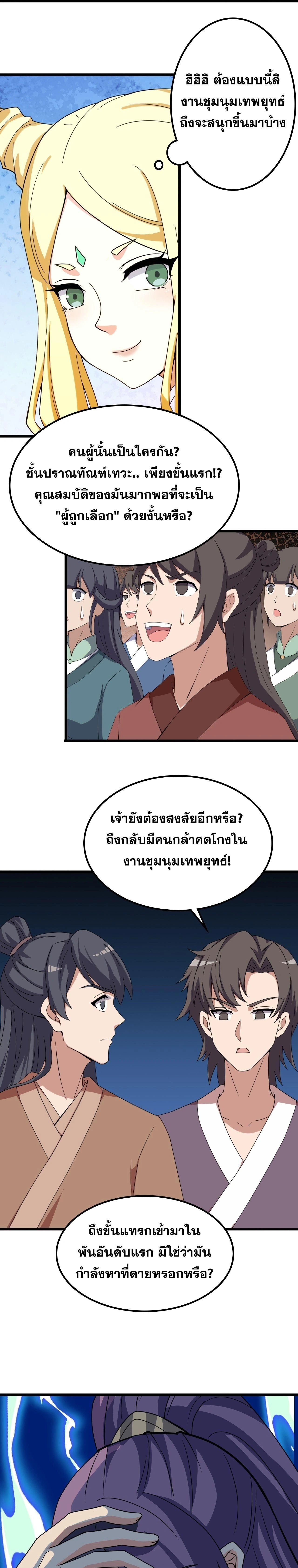 หน้าที่ 17