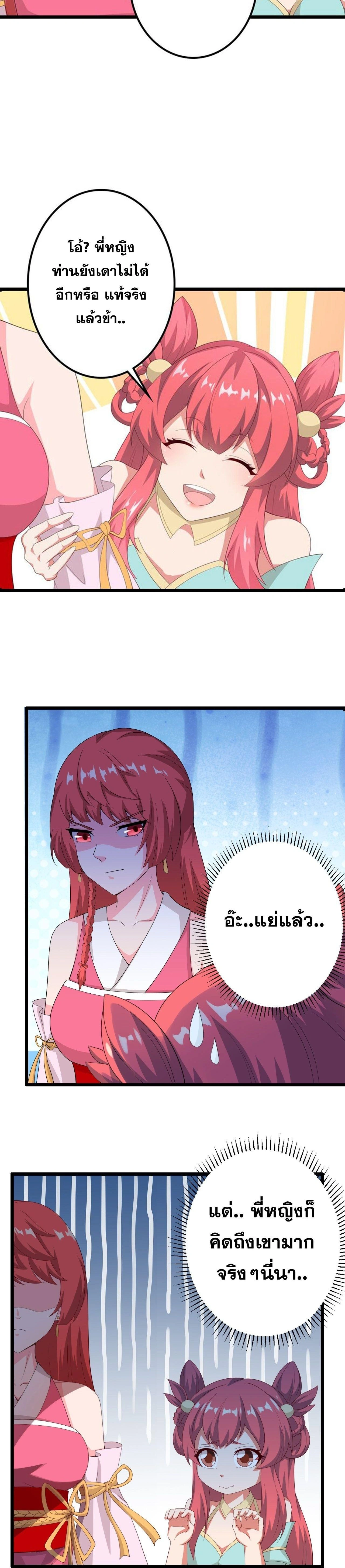 หน้าที่ 36