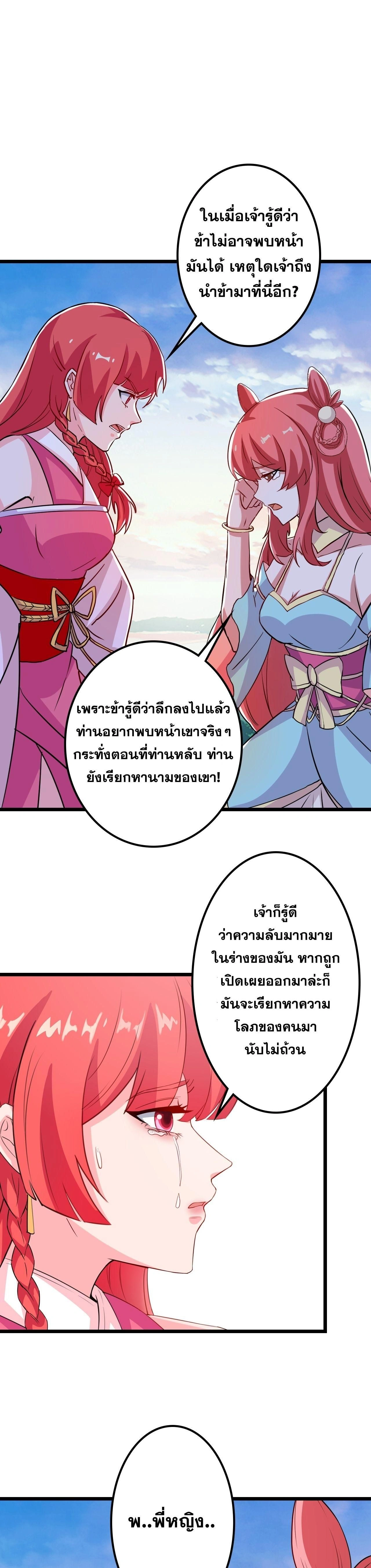 หน้าที่ 29