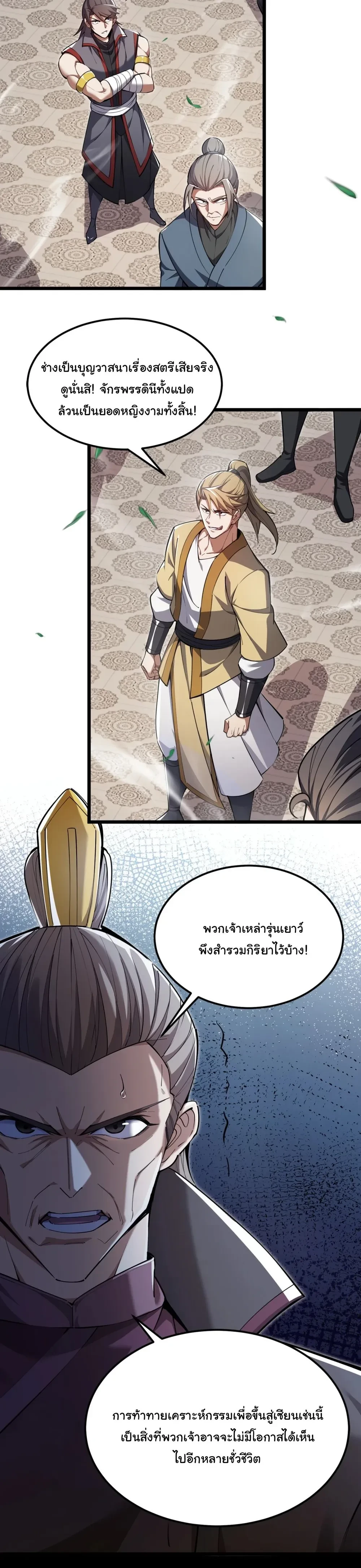 หน้าที่ 5