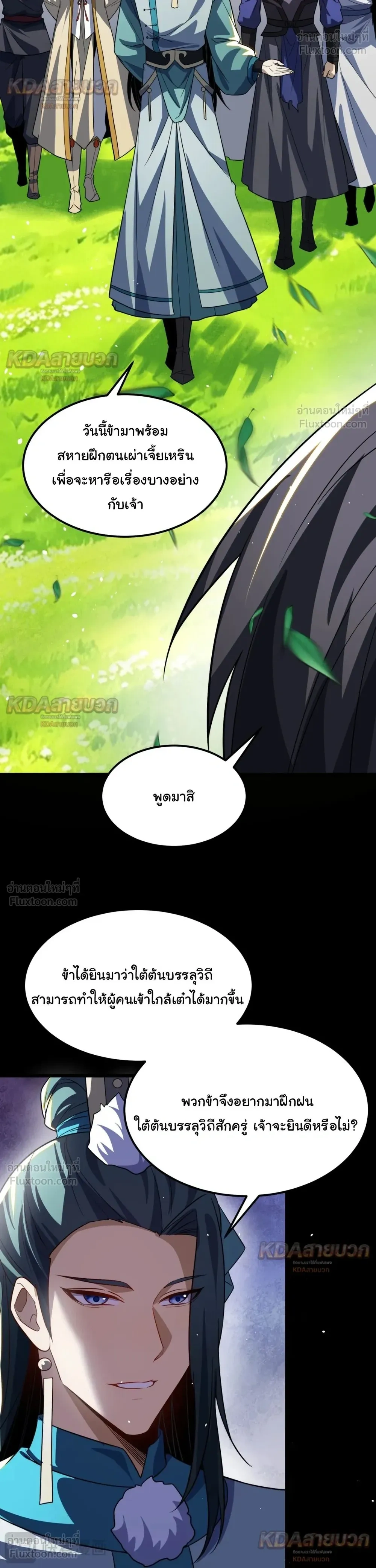 หน้าที่ 8