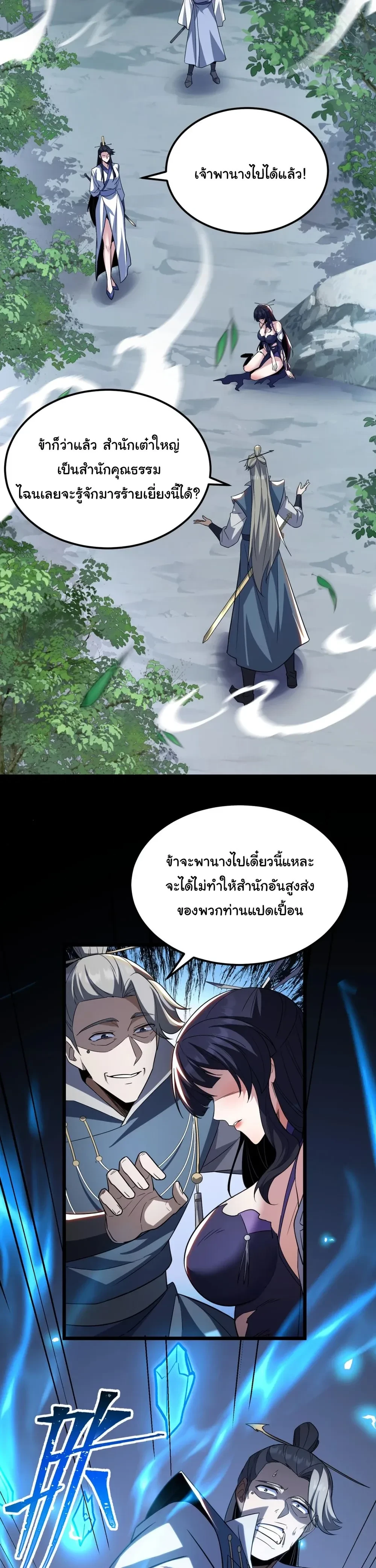 หน้าที่ 7