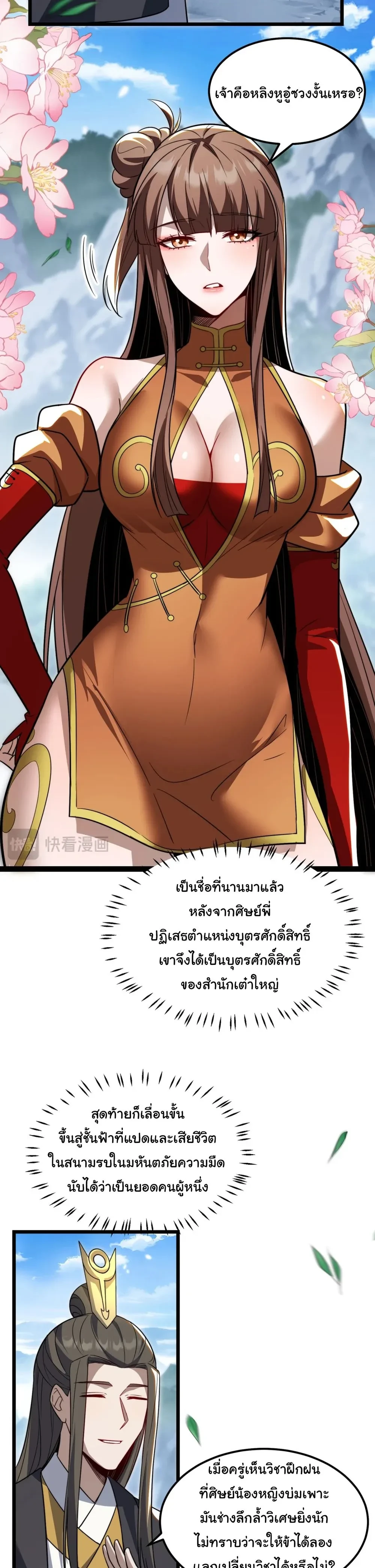 หน้าที่ 6