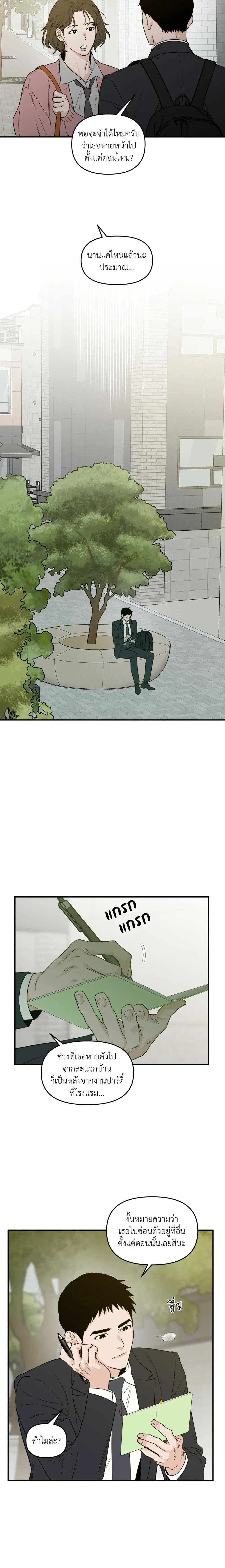 หน้าที่ 8