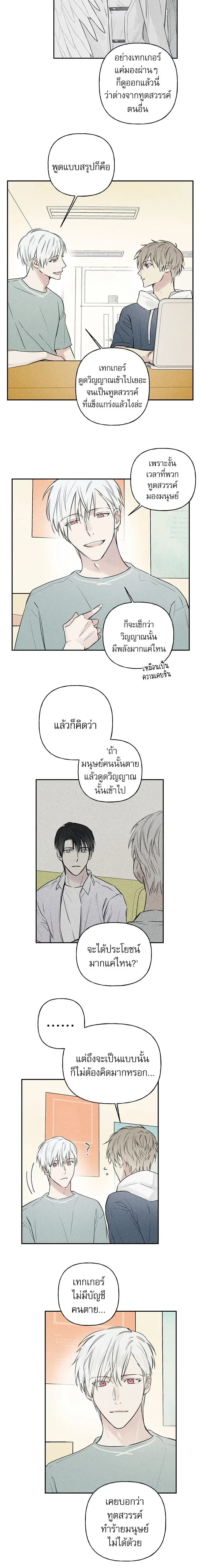 หน้าที่ 2