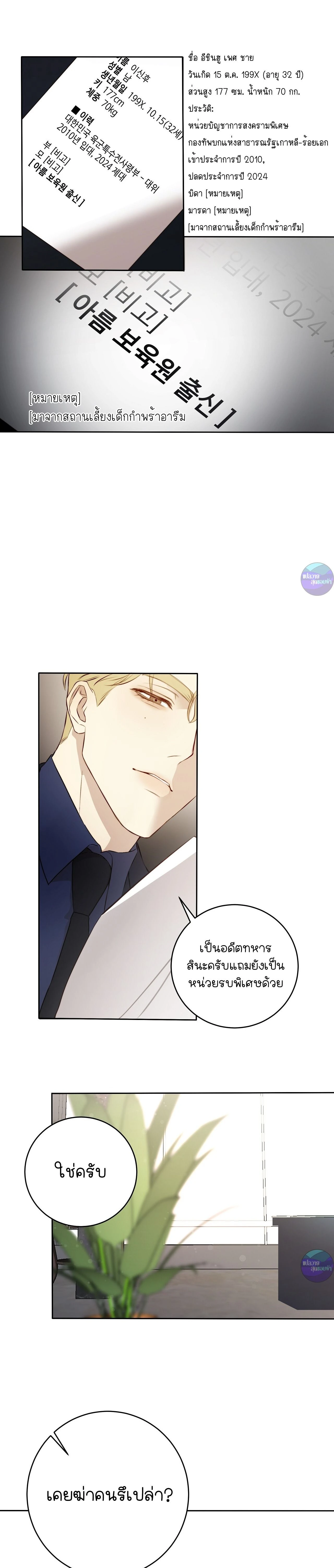 หน้าที่ 4