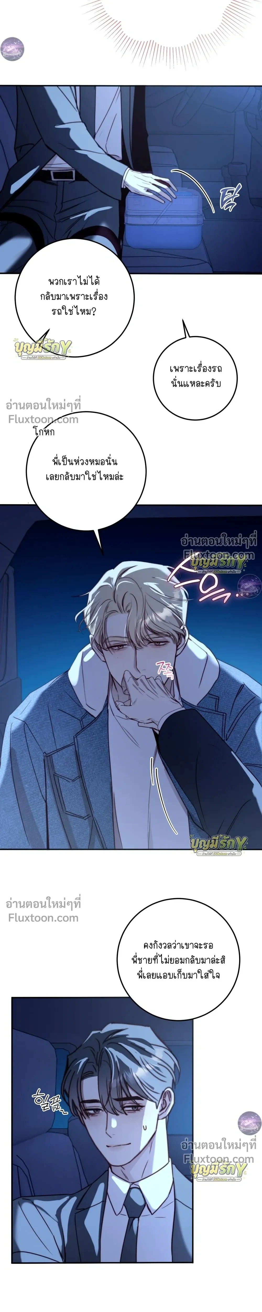 หน้าที่ 8