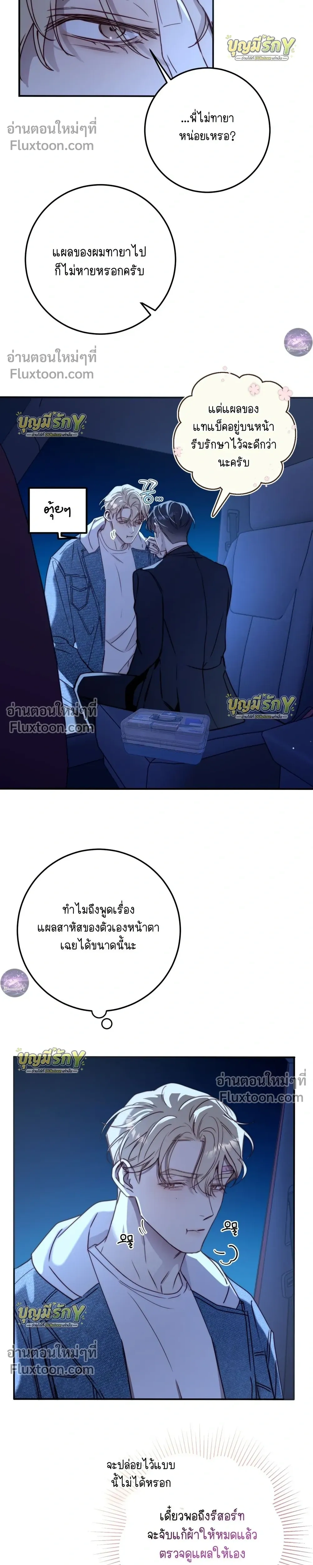 หน้าที่ 7
