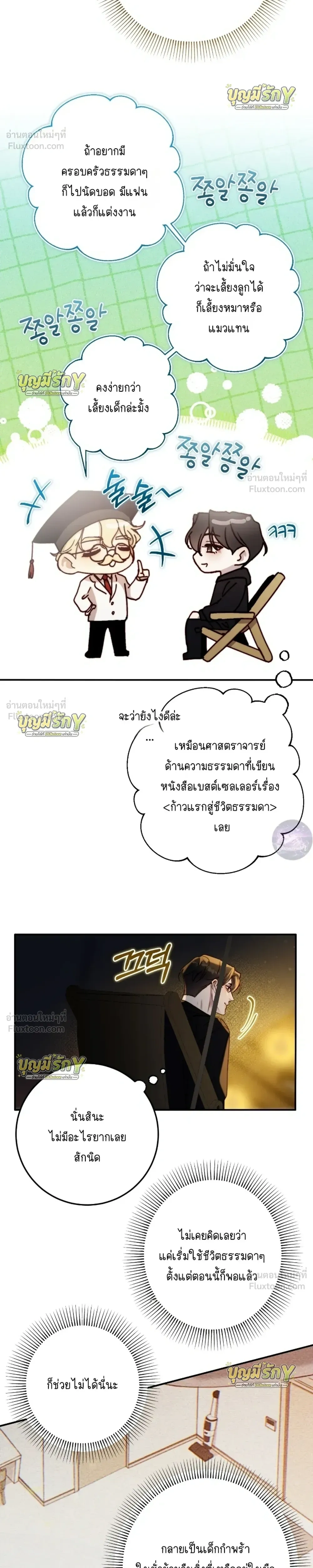 หน้าที่ 14