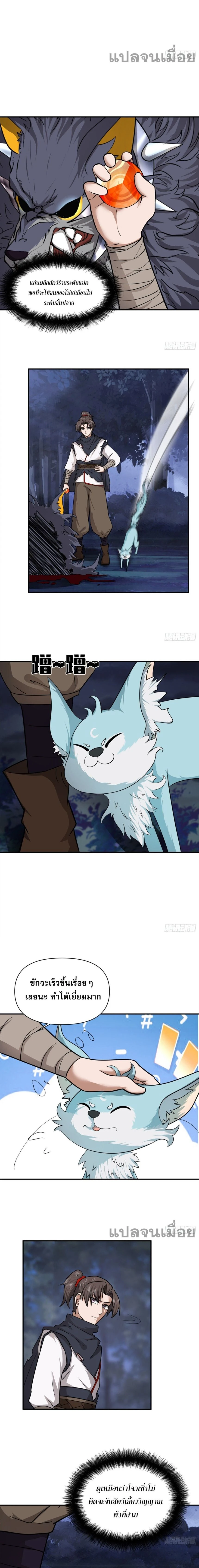 หน้าที่ 7