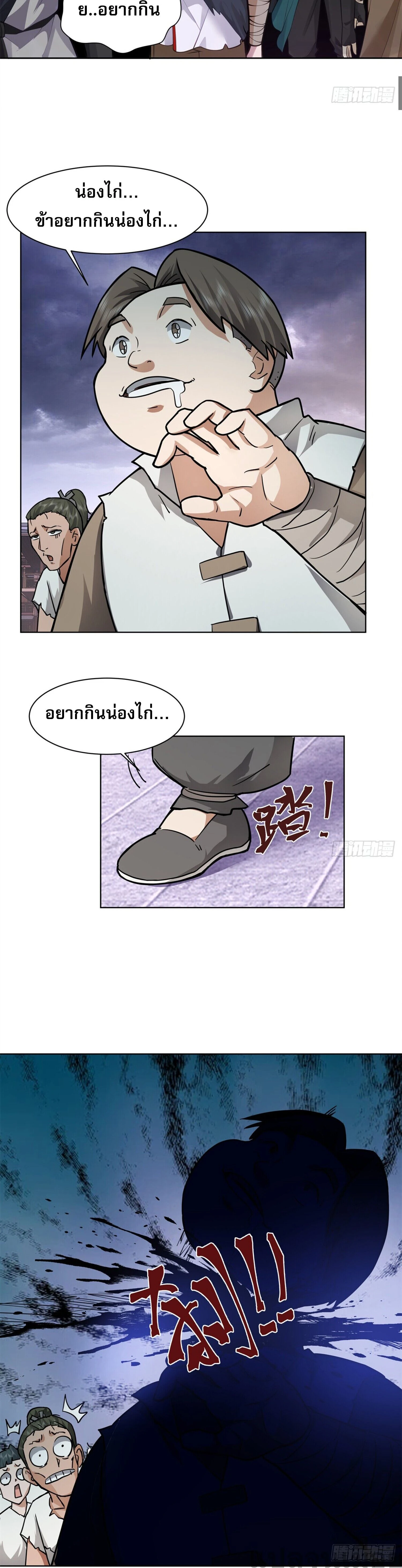 หน้าที่ 18