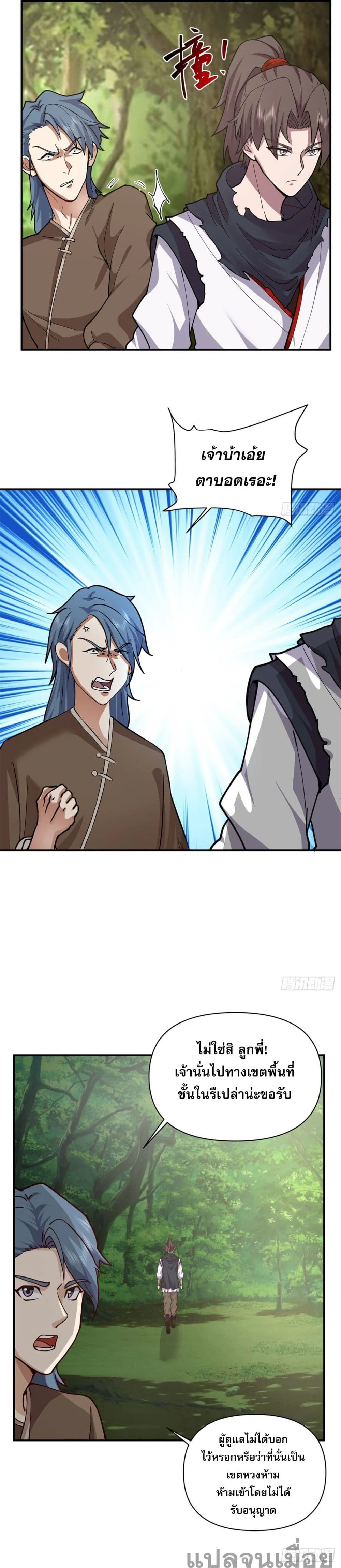 หน้าที่ 20