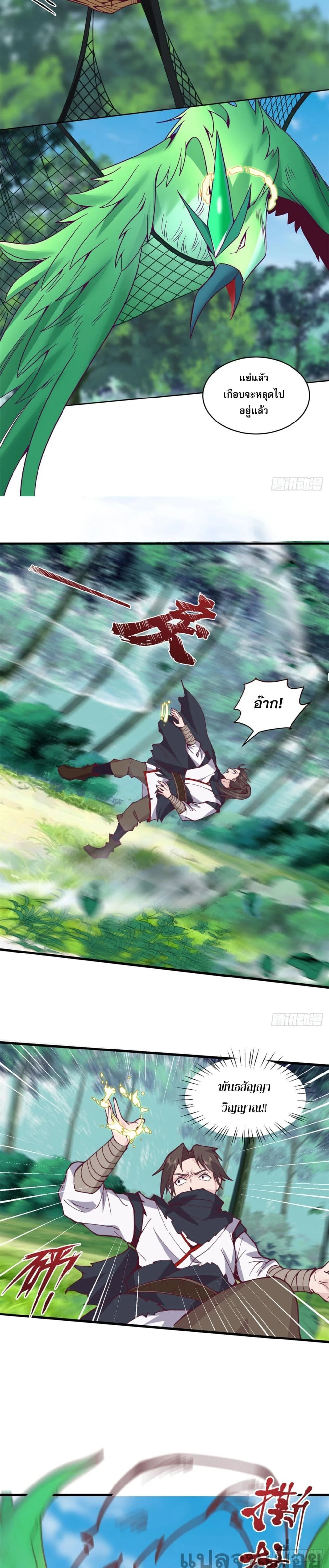 หน้าที่ 8