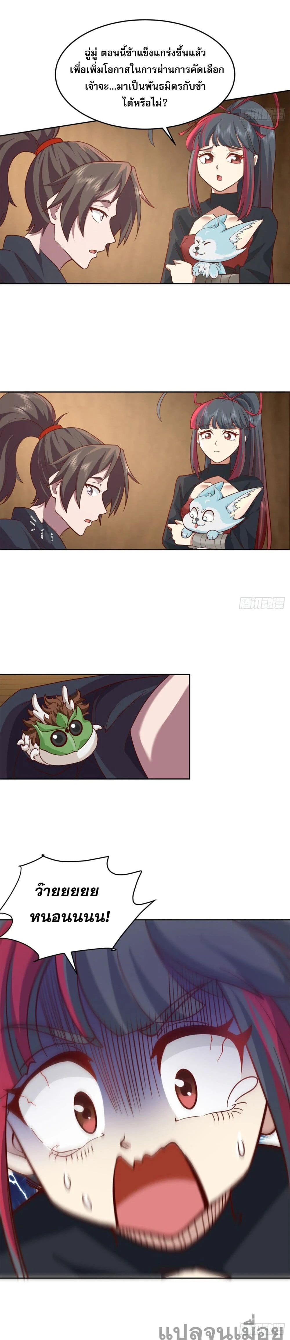 หน้าที่ 8