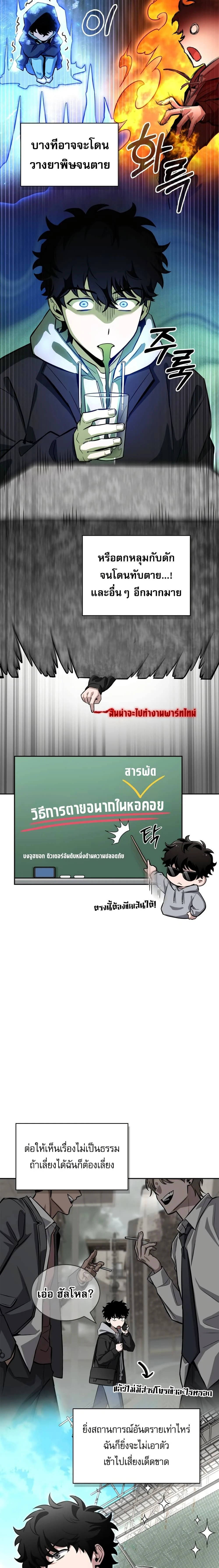 หน้าที่ 7