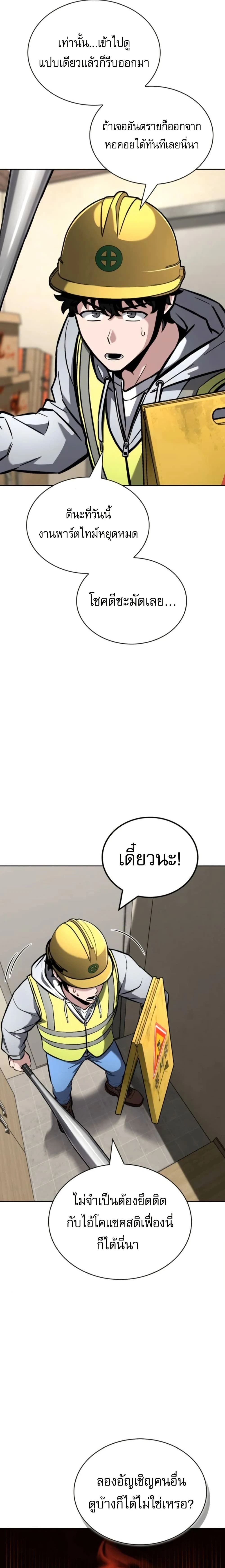 หน้าที่ 36