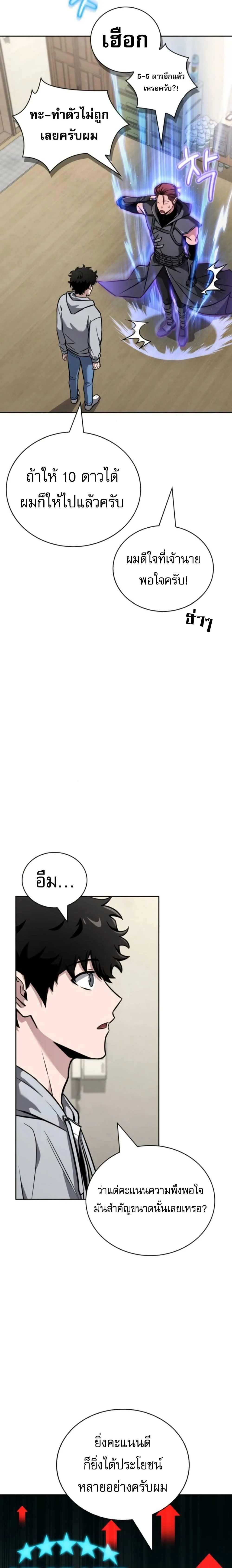 หน้าที่ 32