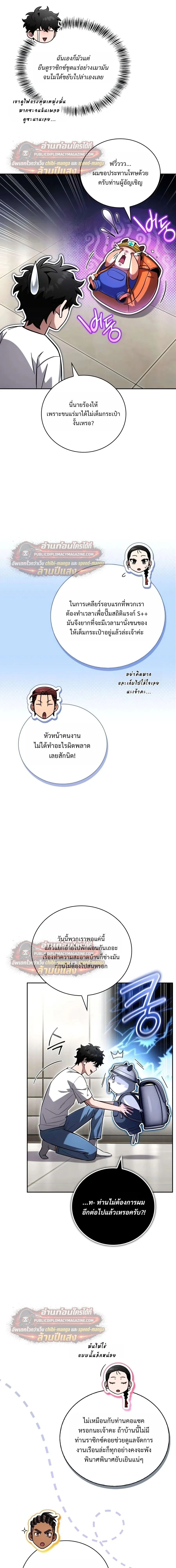 หน้าที่ 25