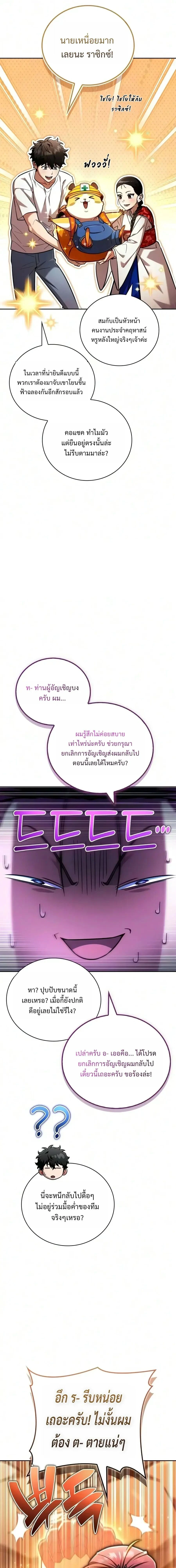 หน้าที่ 25